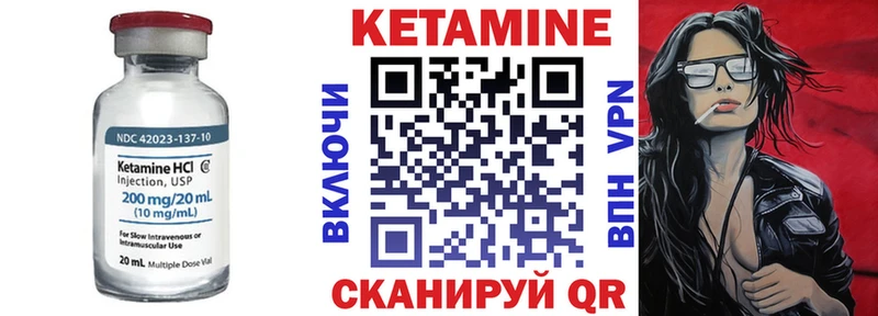 КЕТАМИН ketamine  Татарск 