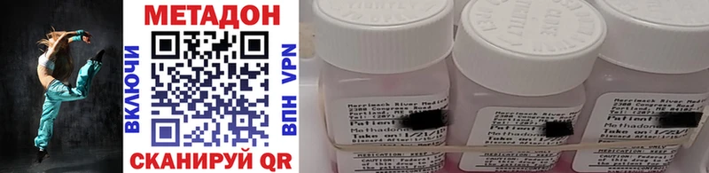 Метадон methadone  цена наркотик  Татарск 