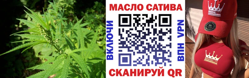 ТГК THC oil  хочу   Татарск 